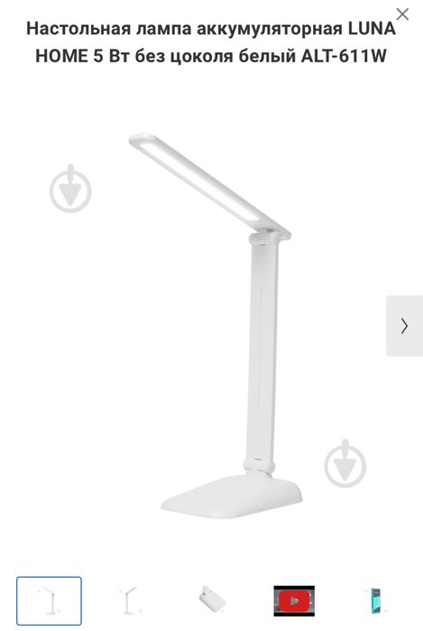 Настольная лампа аккамуляторная луна luna 1200w