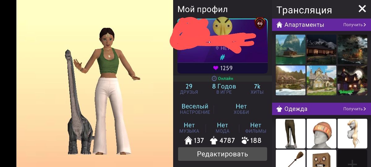 Avakin Life акаунт