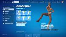 Аккаунт фортнайт fortnite take the el