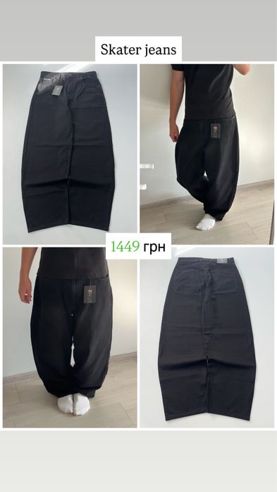 Джинси Бершка Супер Беггі Скейтер Bershka Super Baggy Skater Jeans