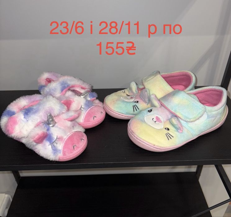 Обув на дівчинку