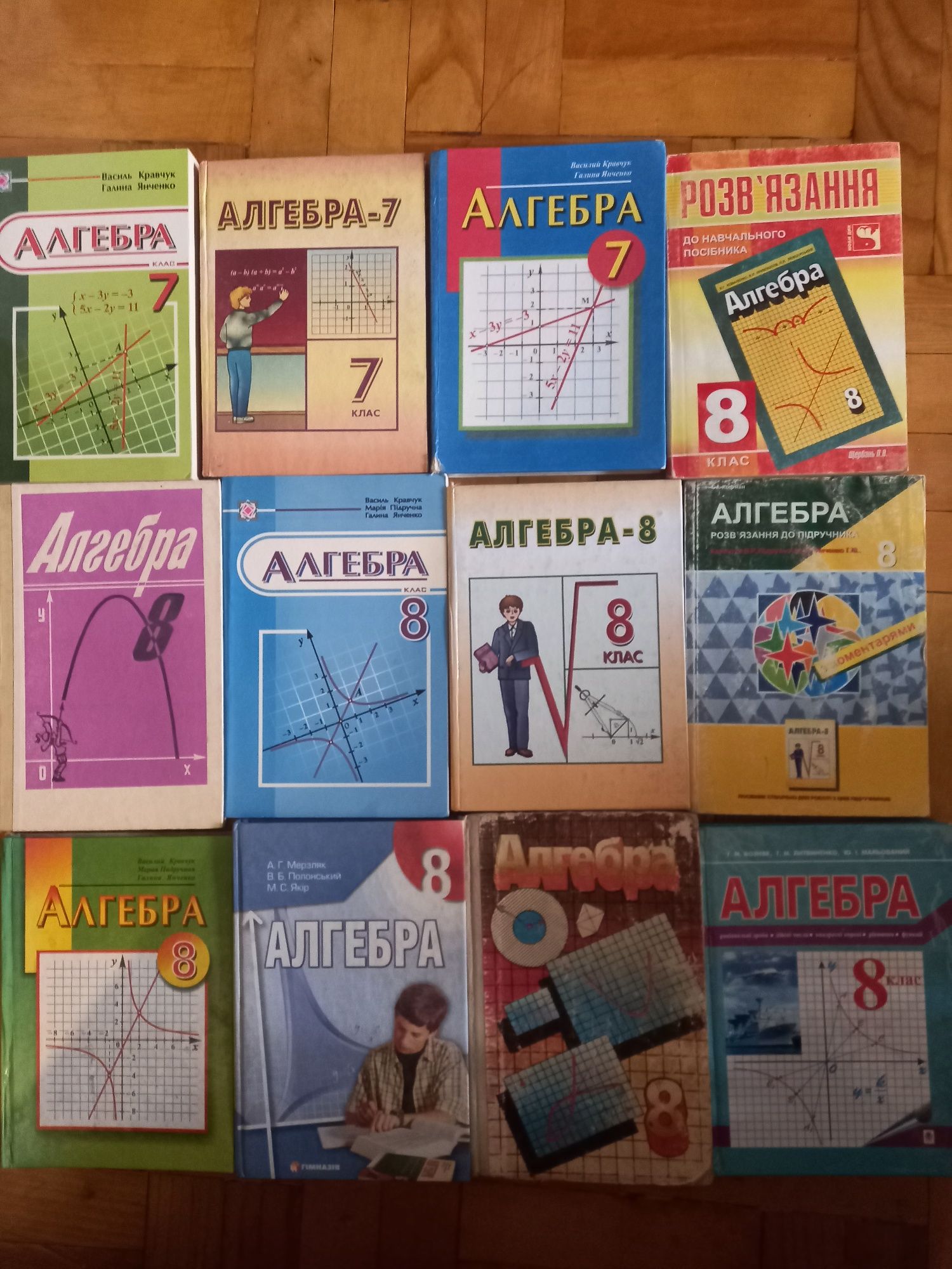Математика 1,3,4,5,6;алгебра 7,8,910,11;геометрія10-11
