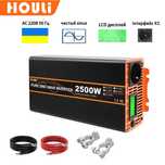 Качественный инвертор HOULi 12V-220V 1250/2500Вт чистый синус.