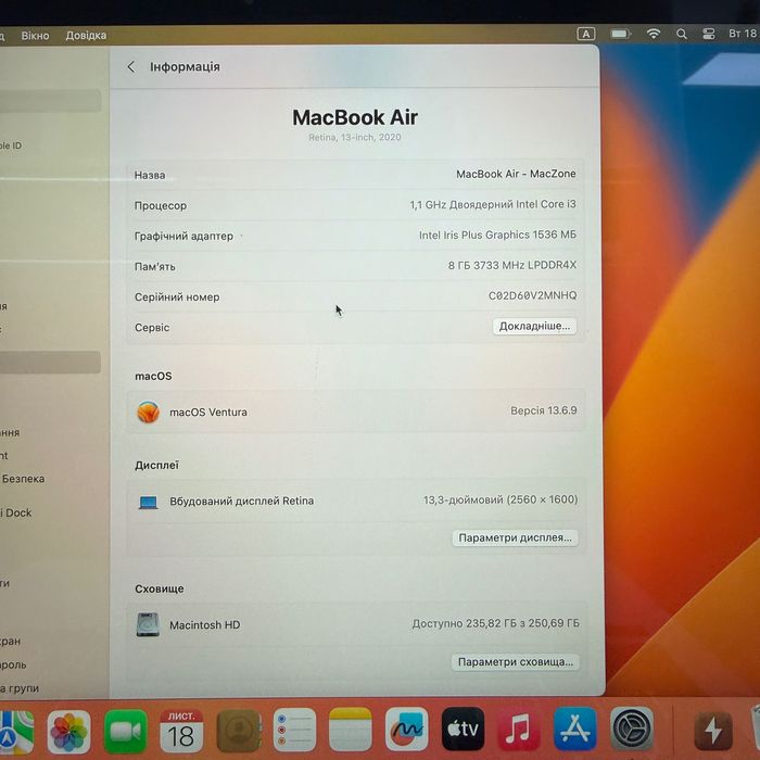 MacBook Air 13 2020 (I3/8gb/256ssd) Гарантія. 18848SV