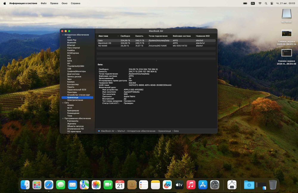 MacBook Air 15" 2023 Midnight  (M2, 8GB/256GB)