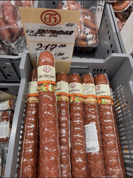 Колбаса/Мясо со склада • Оптовые цени В2В• Доставка 1-2 дня по Украине