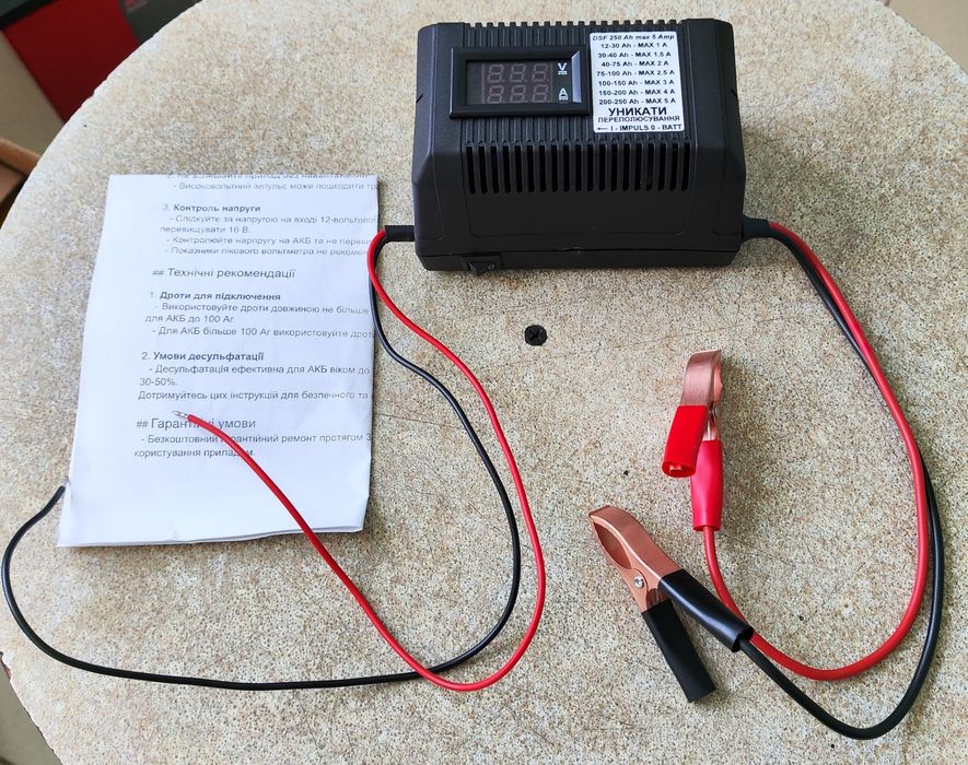 Десульфатор кислотних аккумуляторів 12Ah-250Аh.