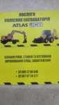 Послуги колісних екскаваторів АТЛАS 1304 та JCB 3CX