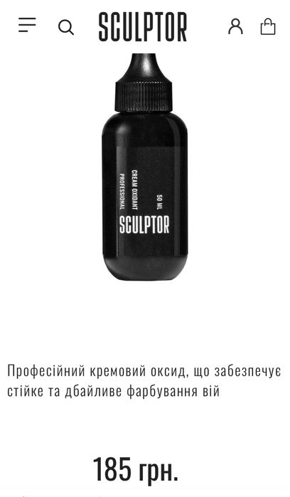 окисник sculptor 1.8 новий