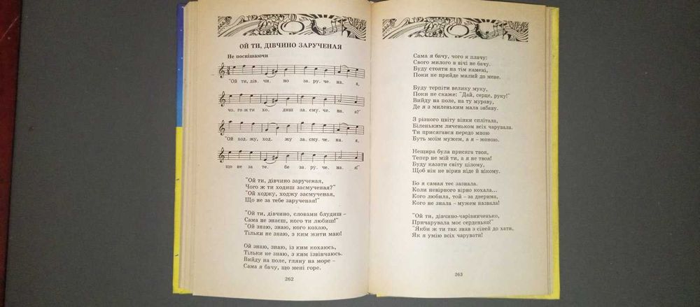 Українські народні пісні