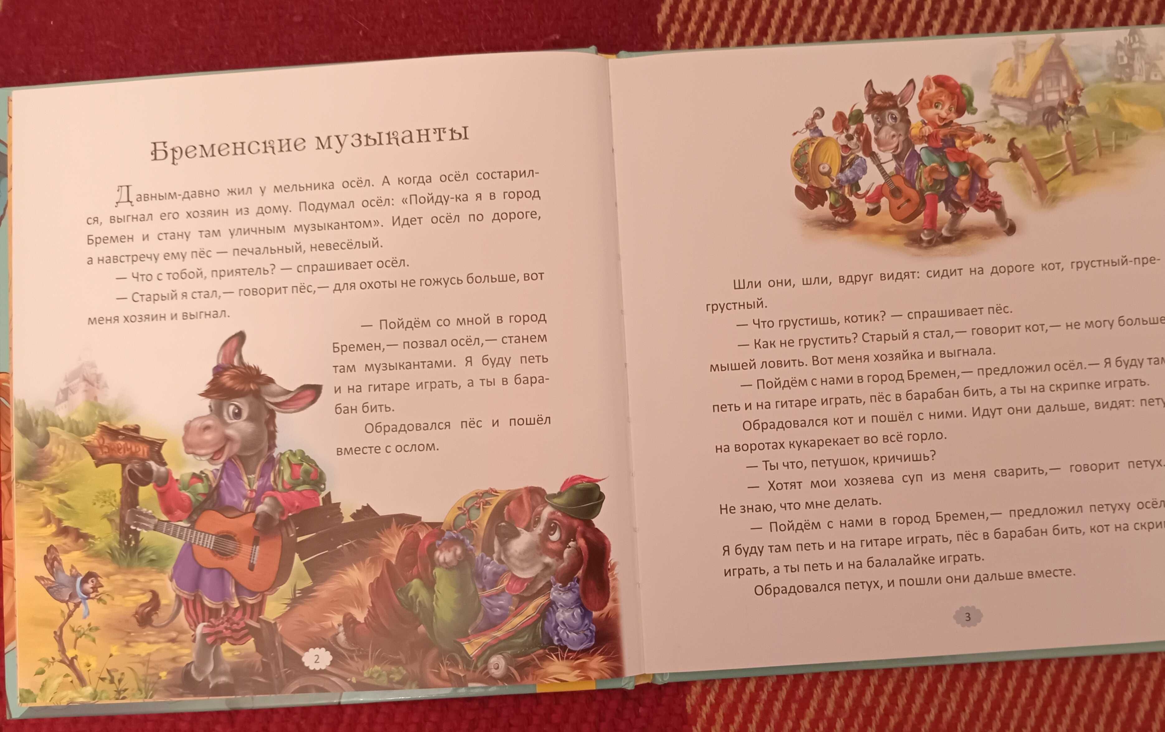 *Казки з чарівної скриньки *
