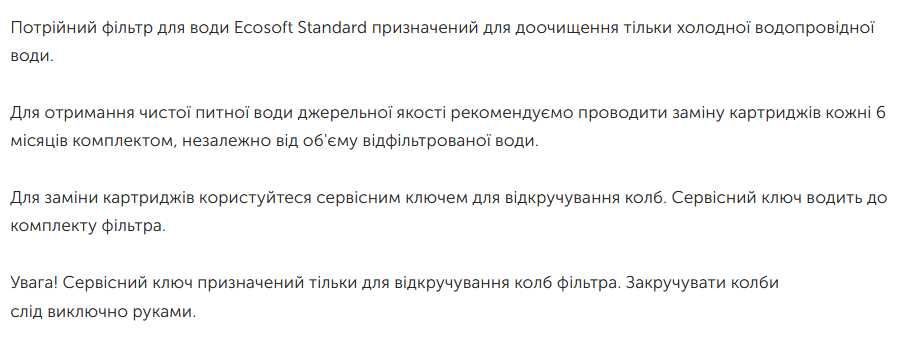 FMV3ECOSTD Ecosoft Standard Потрійний фільтр води під мийку з краном