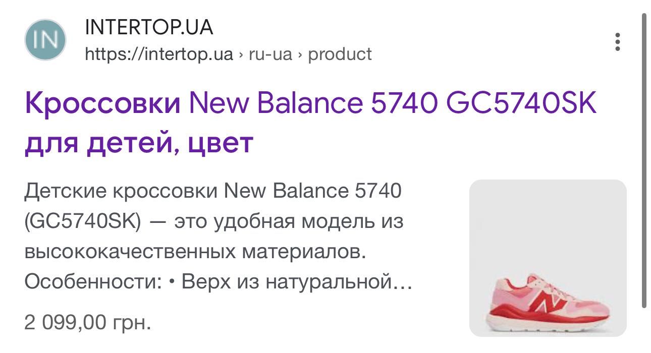 Оригинал new balance