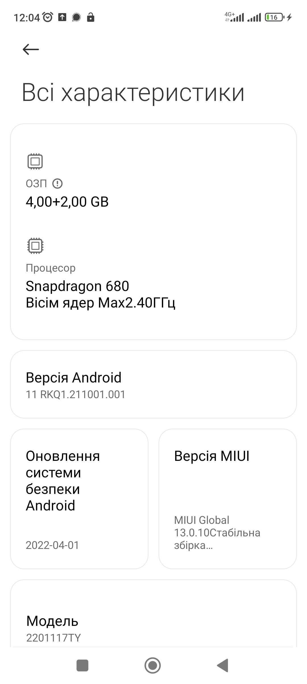 Xiomi redmi 11 note модель 221117TY