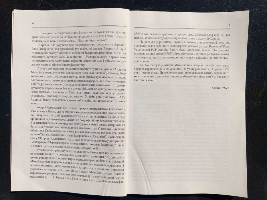 Книга 2023 р. Проблеми романо-германської філології.