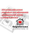 Дизайнер інтер'єру