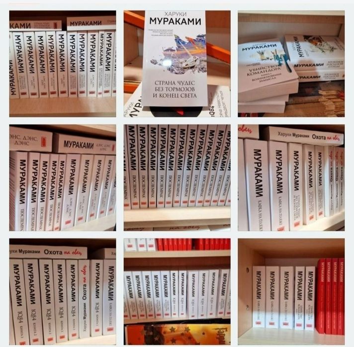 Норвежский лес. Мой любимый Sputnik. Охота на овец. Послемрак. Харуки