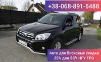 _toyota_Rav4_avto_dlya_zsu