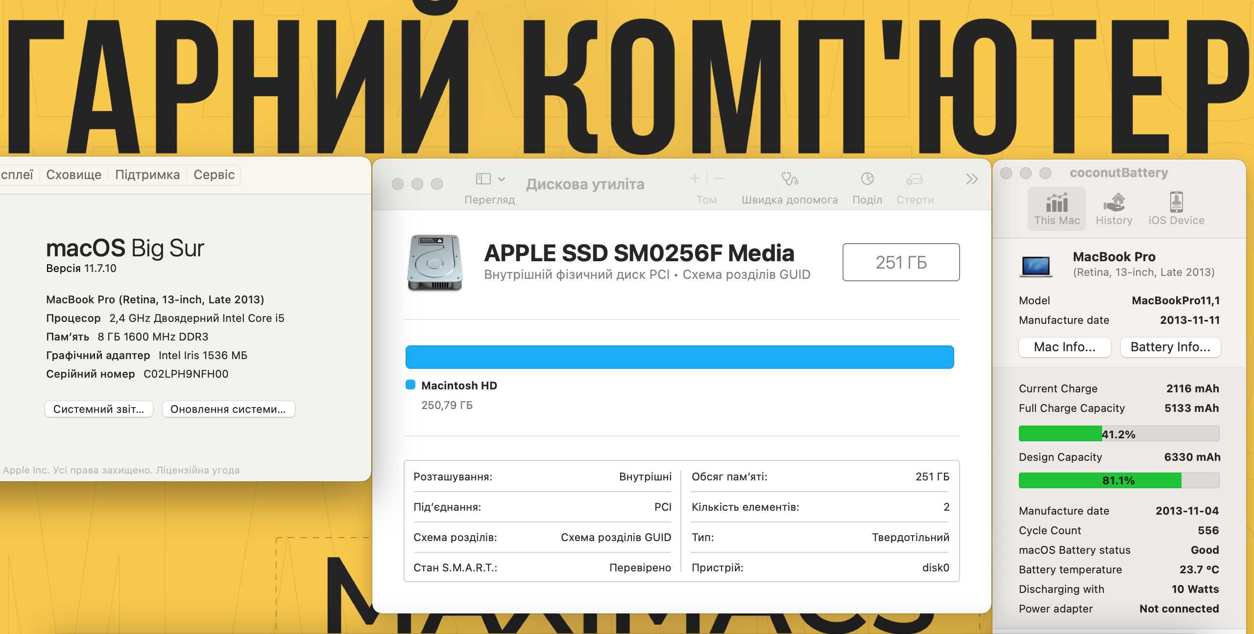 Apple MacBook Pro 13 2012-2013 топ стан і топ ціна