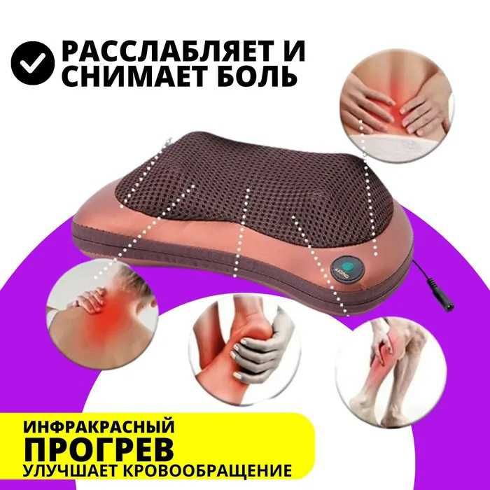 Массажная подушка Car and Home Massage Pillow