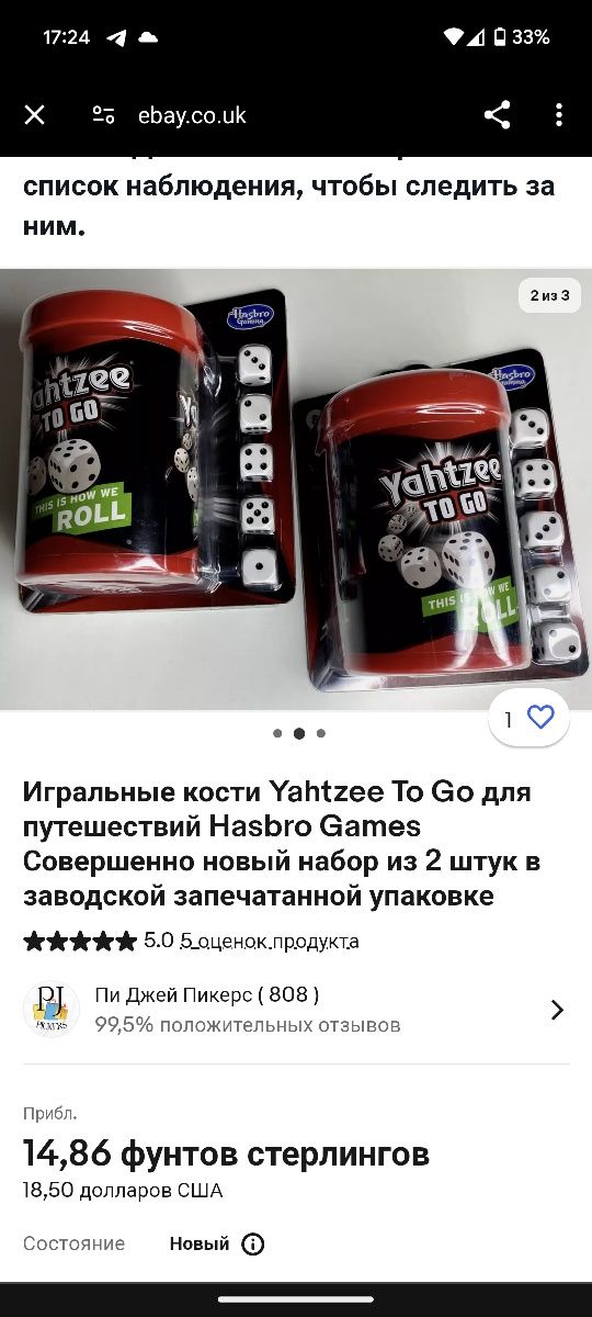 Настільна Гра Yahtzee To Go