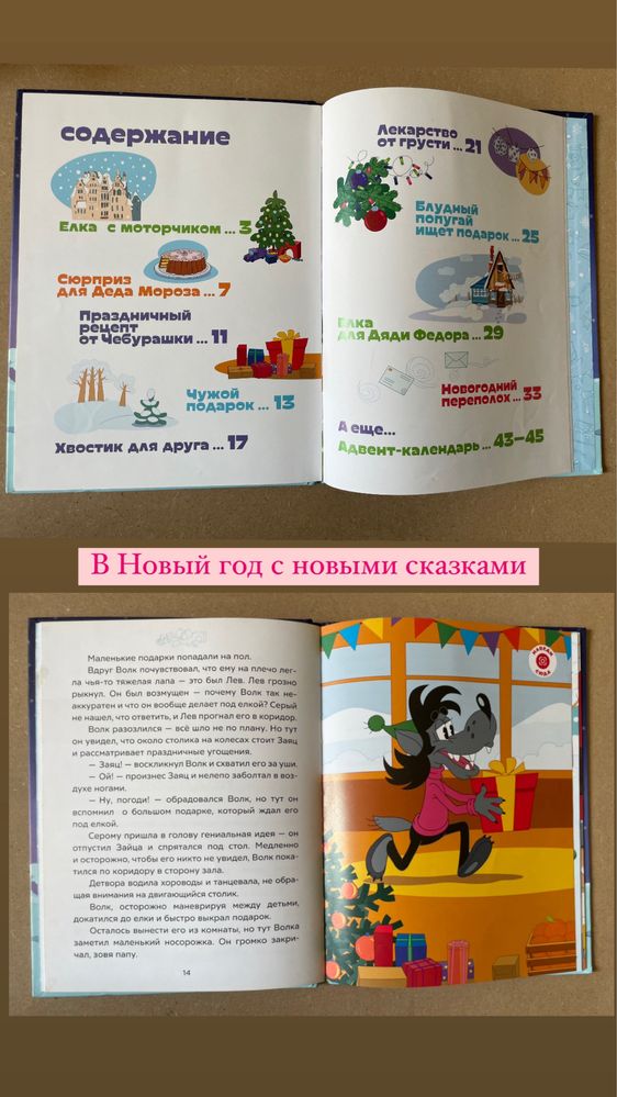 Книги-мультфильмы. Союзмультфильм. Винни Пух. Вінні Пух українською