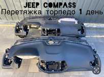 Ремонт безпеки, ремонт безопасности Jeep Compass