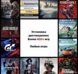 Купи игру не выходя из дома! Дешевле НЕТ! Отзывы PS5 PS4 ПС4 ПС5