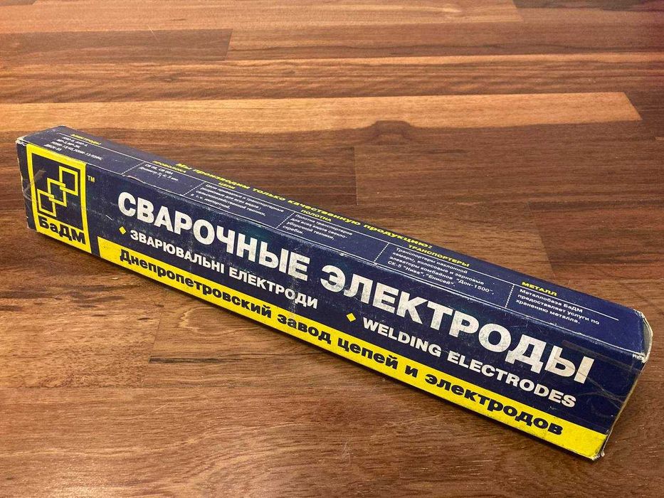 Сварочные Электроды УОНИ-13/45 (4мм) БАДМ