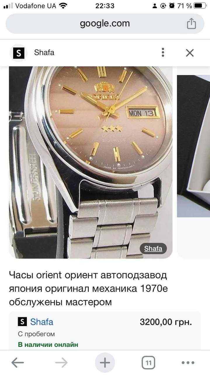 Годинник Orient Crystal