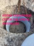 Чистка колодца.Криниці. Углубления колодязя.Септики. Канализация в дом