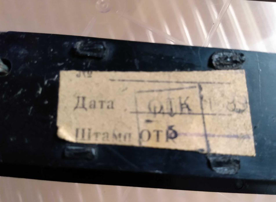 przetyworniki do gitary z lat 60