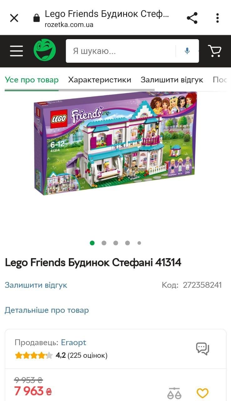 Америка Lego Friends Будинок Стефані 41314
