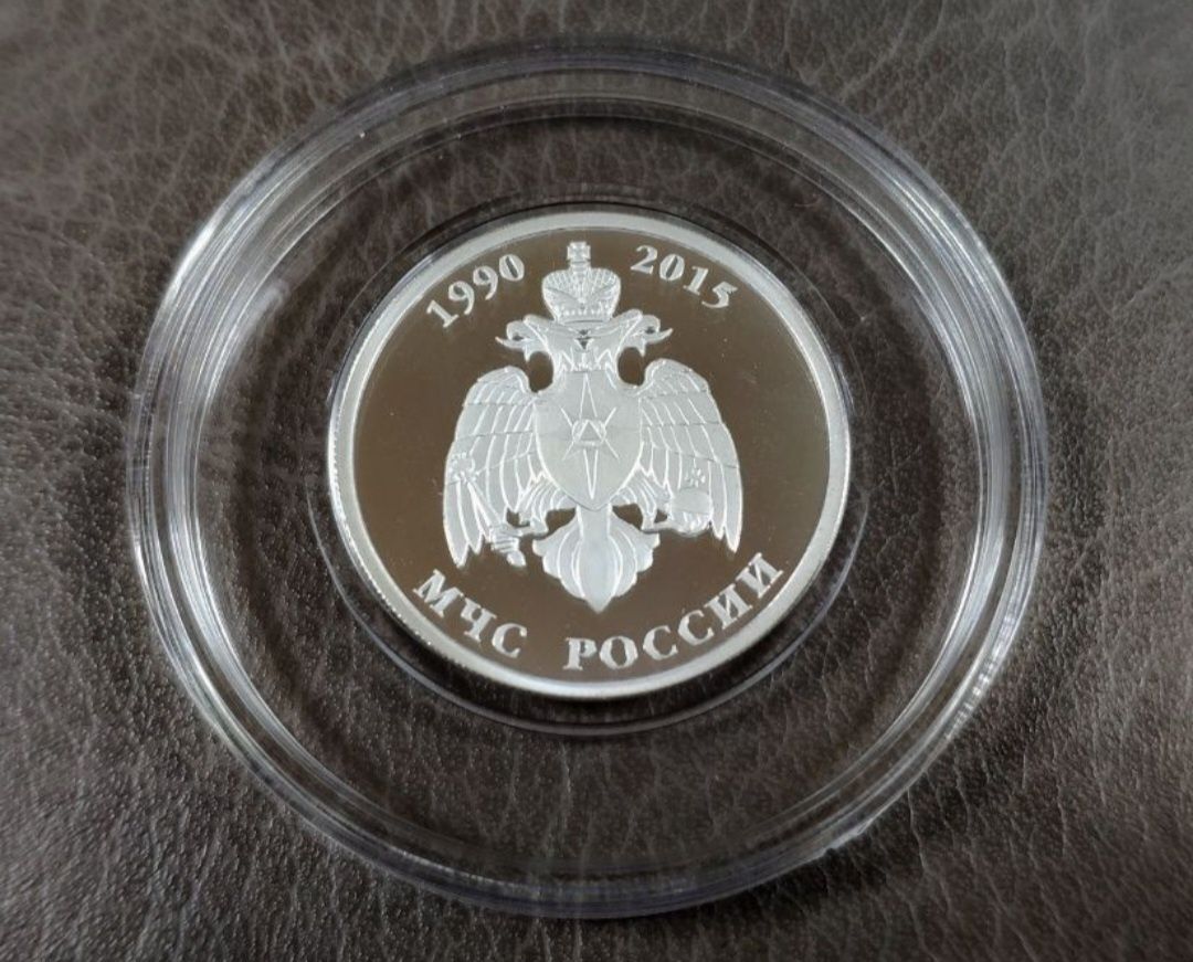 Монета "МЧС" серебро