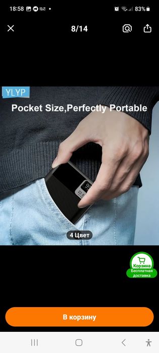 Повербанк - 20000мач.