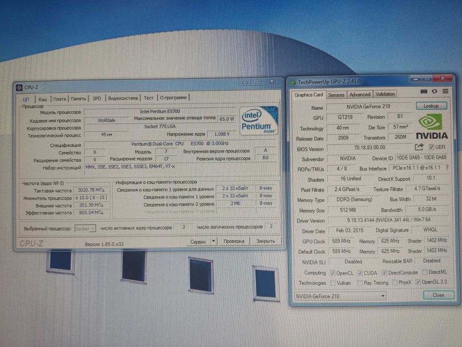 Компьютер Intel Pentium E 5700 (2x3.0),NVIDIA GT 210,DDR3 8 Gb,HDD 320