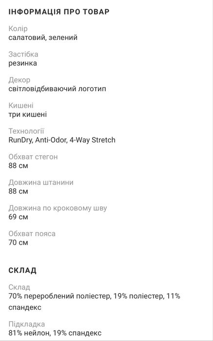 Жіночі тайтси saucony легінси