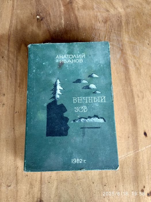 Каністра СРСР у формі книжки