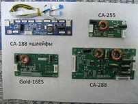 LED Драйвера для ремонта Телевизоров, мониторов.СА-255, СА-288, CA-188