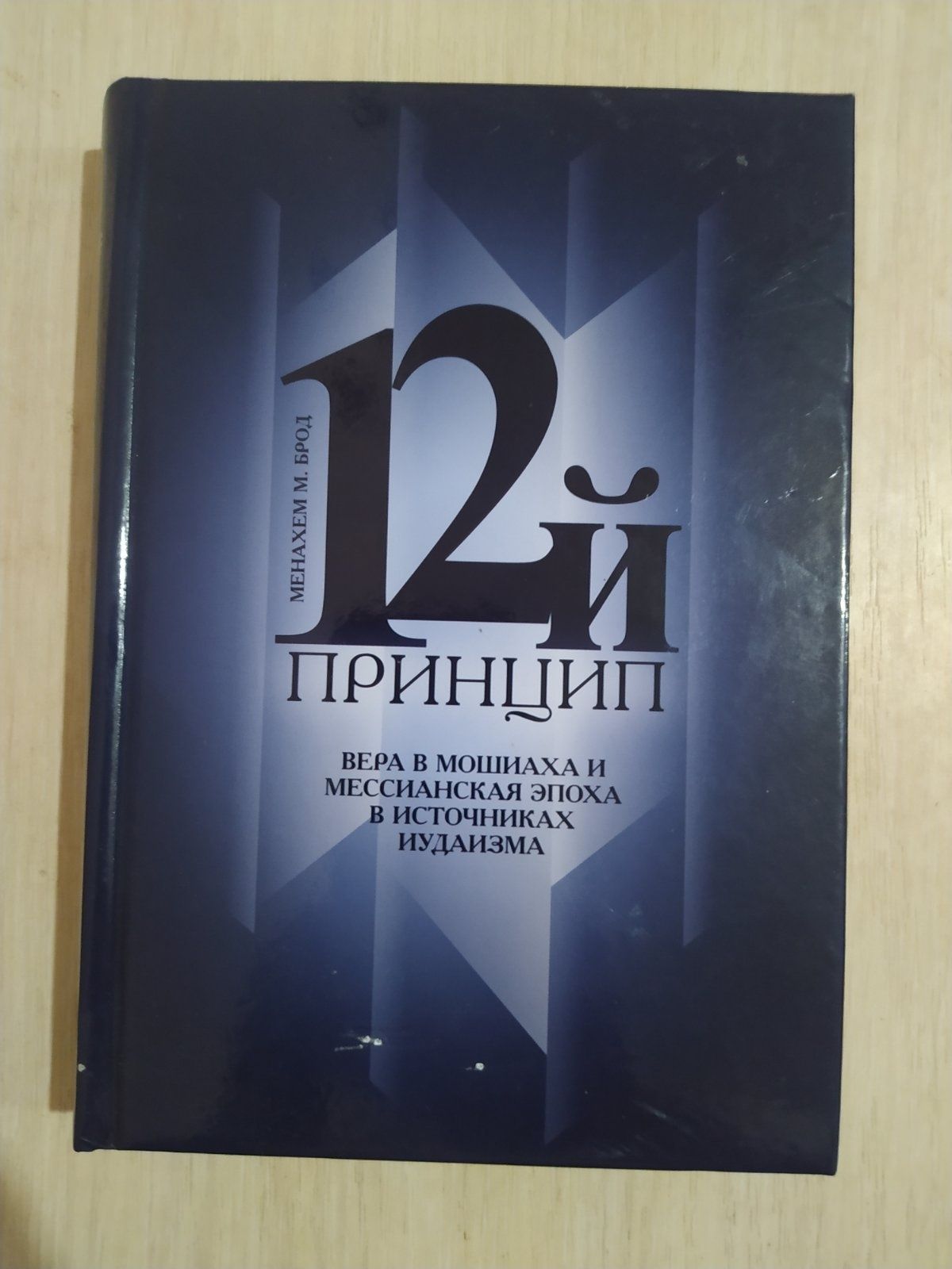 Книга на продажу