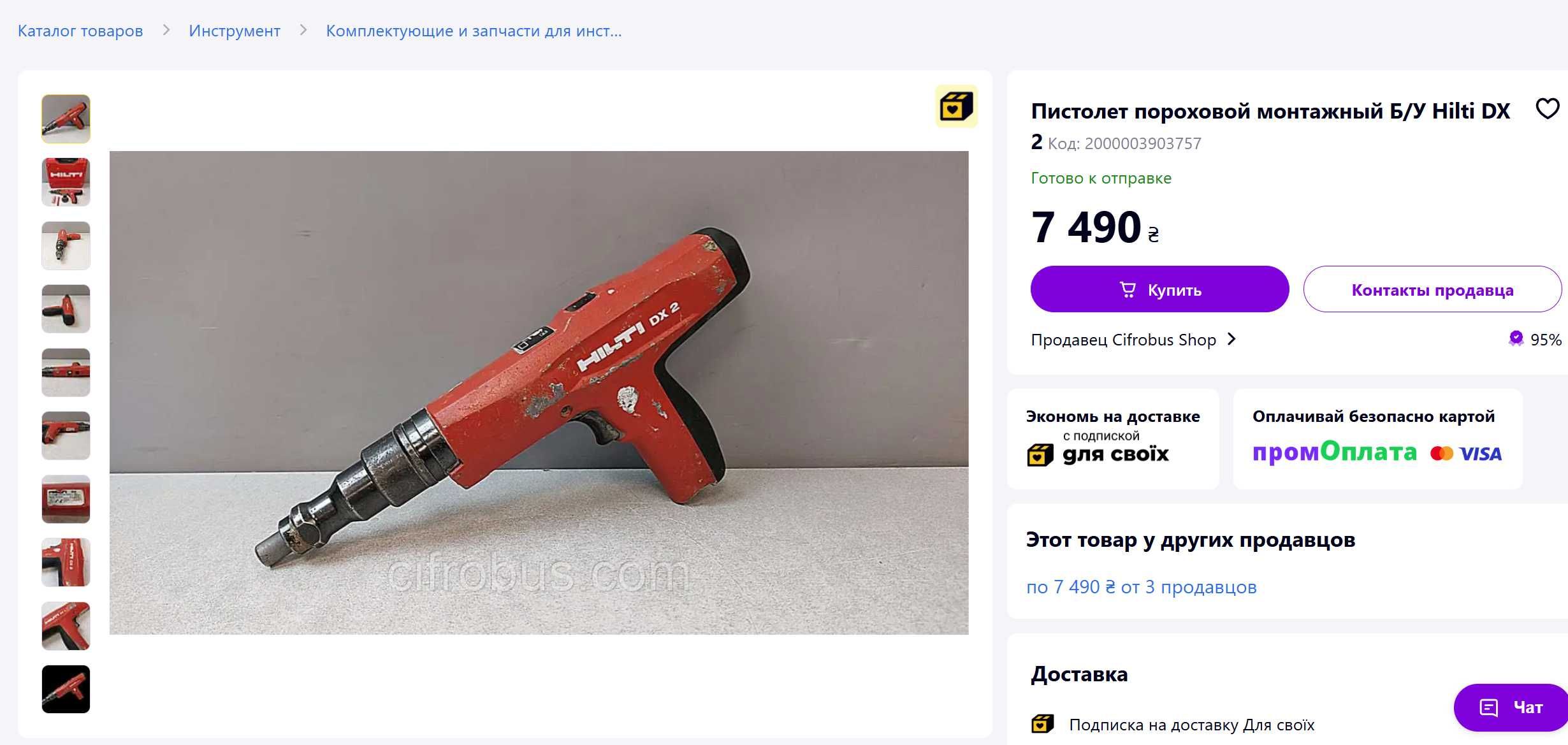 Пистолет пороховой монтажный Б/У Hilti DX 2