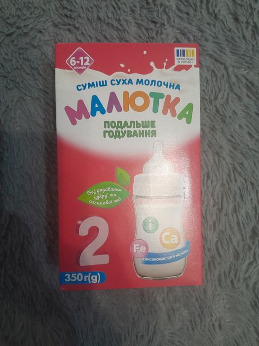 Смесь молоко малютка 2