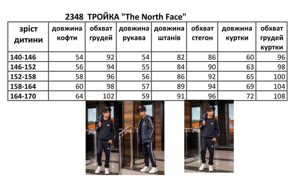 Костюм трійка для підлітків tnf та puma