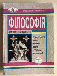 Філософія: Курс лекцій  Петрушенко В.Л.