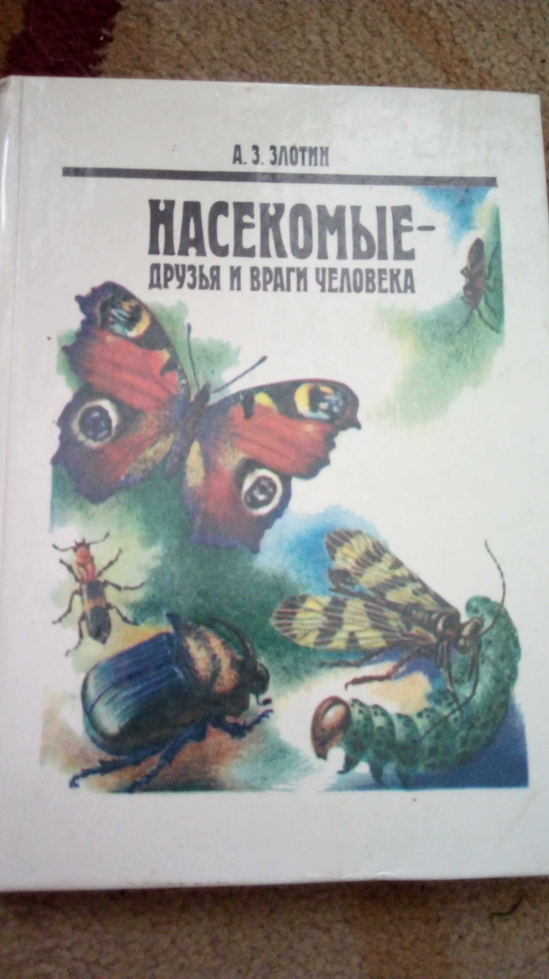 Різні навчальні книги