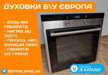 Духовой Шкаф SIEMENS HB23GB540 Встраиваемый 45 60 см Духовка б\у