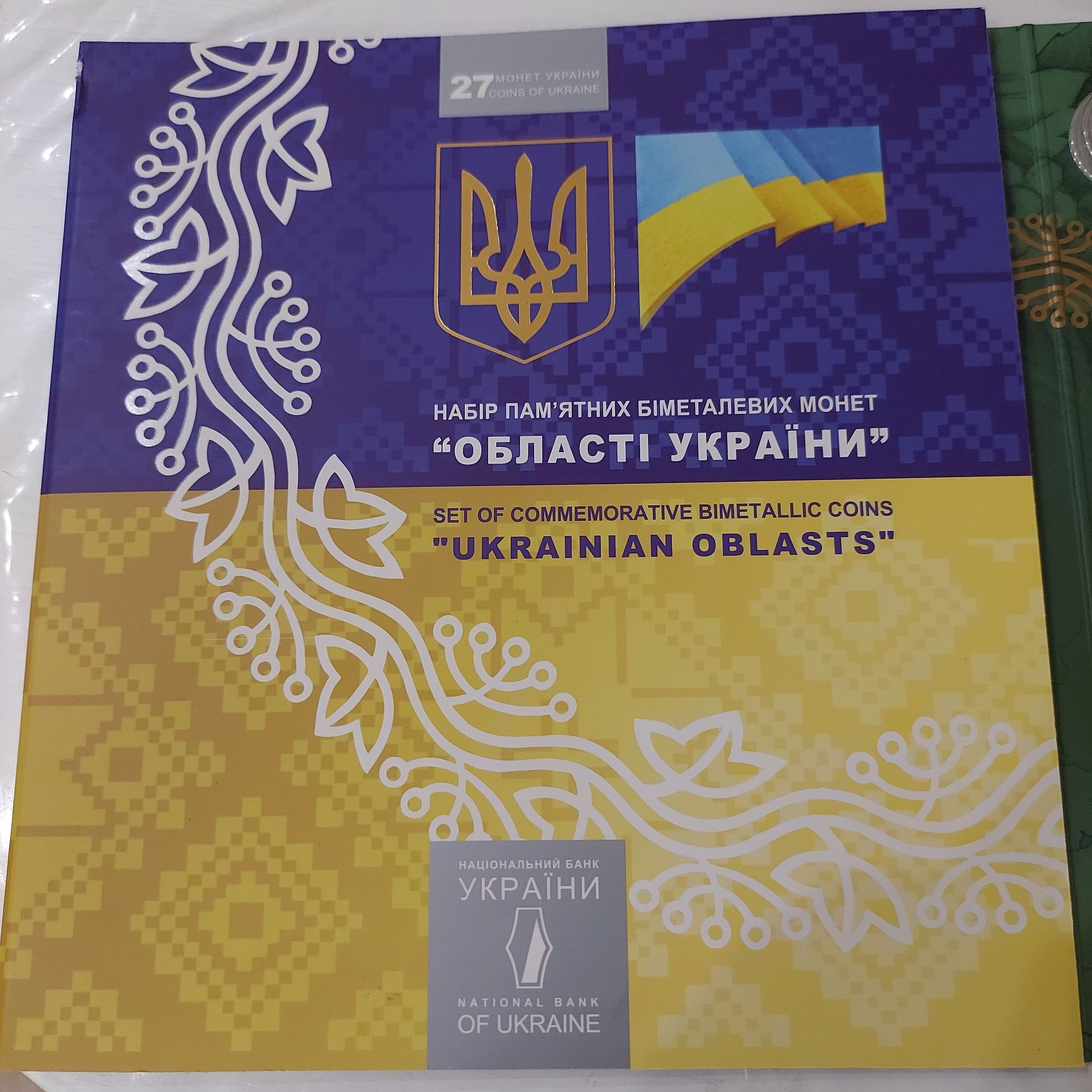 Набор области Украины