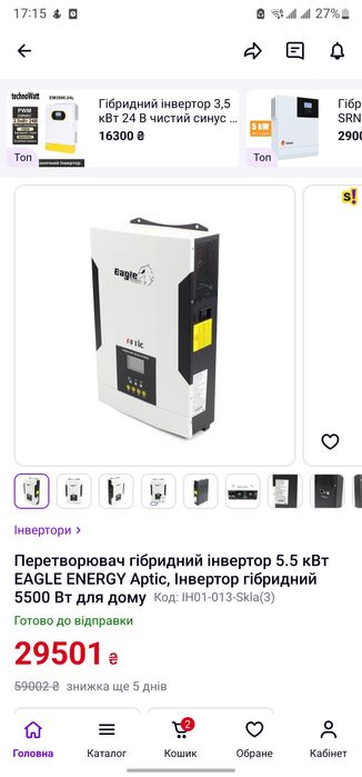 Инвертор гибридный 5.5 кВт 48 вольт