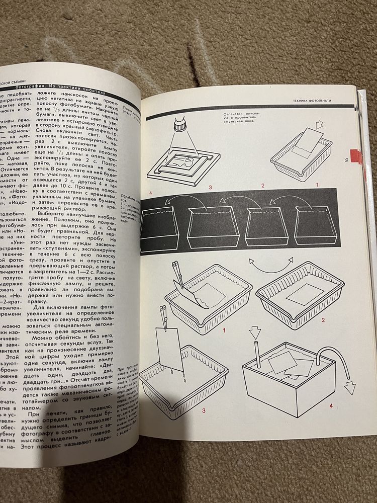 Винтажная книга по фотоискуству старыми фотоапараты