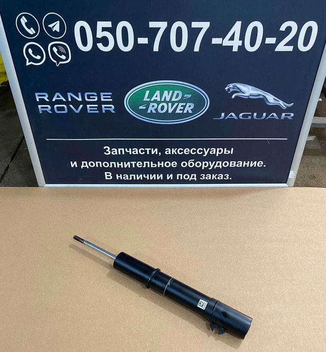 Амортизатор передній стойка передняя Jaguar XE Ягуар Икс Е X760